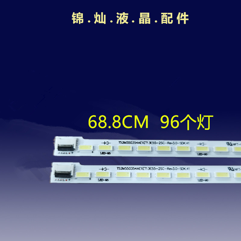适用TCL L55F3511A-3D灯条T52M550354AI1ET13E55-2SC-Rev3.0-SDK