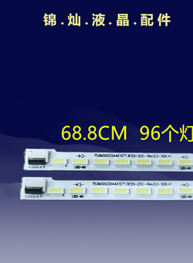 适用TCL L55F3511A-3D灯条T52M550354AI1ET13E55-2SC-Rev3.0-SDK