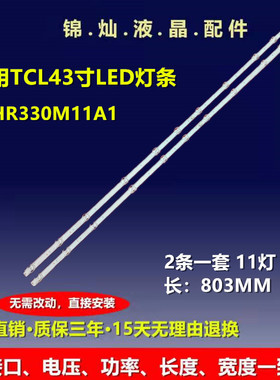 适用TCL 43F6F 43T6灯条4C-LB4311-ZM06J GIC43LB32-3030F2.1D-V0