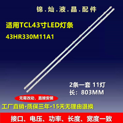 适用TCL 43A460J灯条东芝43U5850C灯条GIC43LB32-3030F2.1D-V0.9