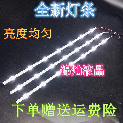 适用海尔LE40AL88G31C灯条LED40D07-ZC22AG-01 30340007201背光灯