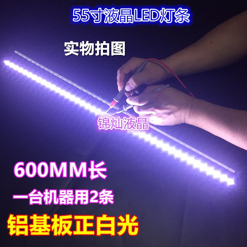 适用海信LED55EC650UN灯条背光灯条RSAG7.820.5707屏HE550HU-B21