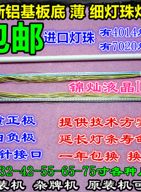 统帅TS50 PPTV-50P液晶电LED灯条 TLSM50E128L/R-ZC14A-05 一套