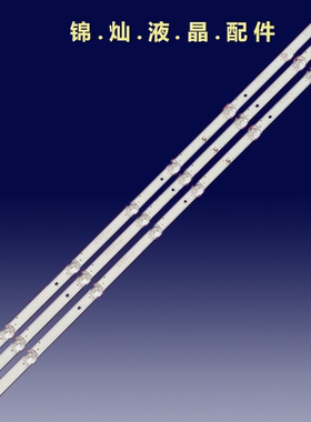 ELED46-88灯条CC02430D738V05 43E20 3X8 8S1P 1410 0D20 E479275