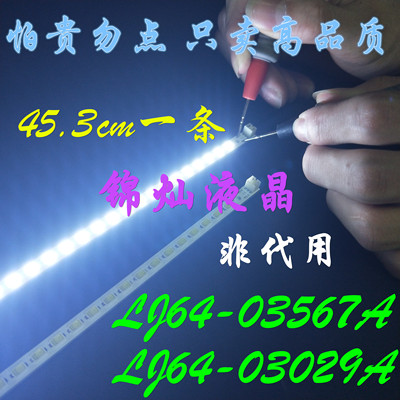 海信LED40K16X3D灯条40-DOWN LJ64-03029A 屏LTA400HM01灯条