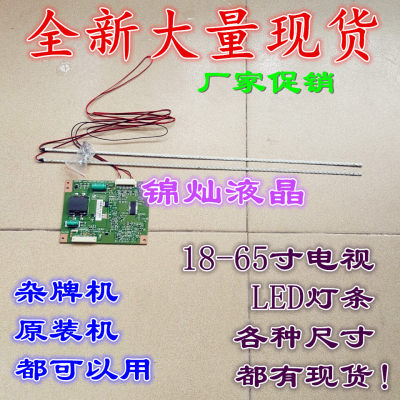 全新代用海尔LE42A30灯条H420EFC-CA01灯条42A300N灯条T420HW07V8