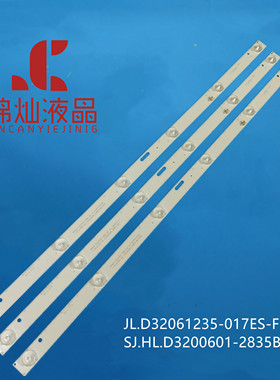 32寸组装机器DLED32KJTS 3X7 3005灯条液晶电视背光LED灯通用