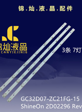 创维32K3看尚C32CD210背光灯条GC32D07-ZC21AG-30 303GC320059