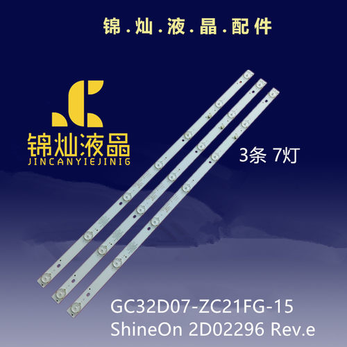 创维32K3看尚C32CD210背光灯条GC32D07-ZC21AG-30 303GC320059