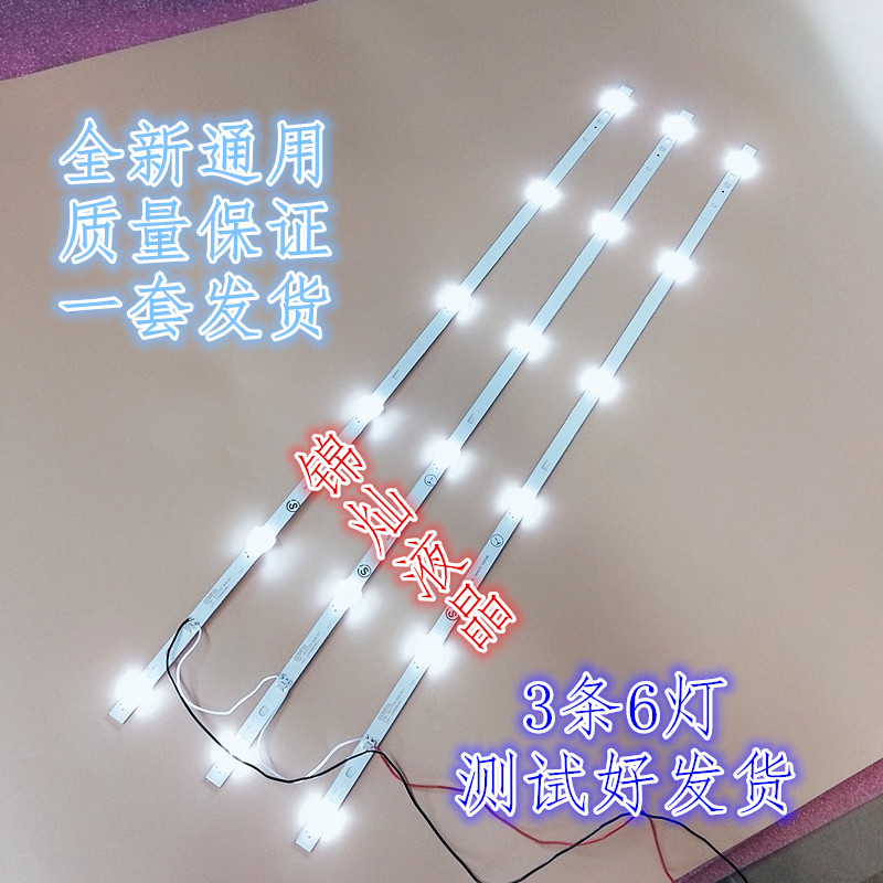 全新乐华 32H510灯条CRH-K323535T03064CA-Rev1.1C 灯条3条6灯