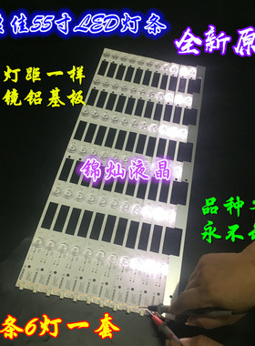 康佳LED55G9200U LED55X2700B灯条35020981配屏72000900YT灯条