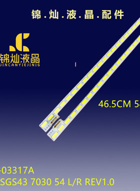 康佳LED42IS95D LED43X6000DE灯条2011SGS43 7030 54 L/R REV1.0
