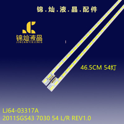 康佳LED42IS95D LED43X6000DE灯条2011SGS43 7030 54 L/R REV1.0