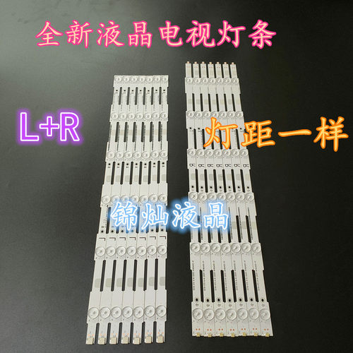 适用飞利浦55PFF5650/T3 55PUX6400灯条LB55043 LB55037 LB55052