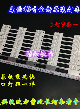 康佳LED43G9200U灯条35020811屏72000912YT LED通用灯条一套发