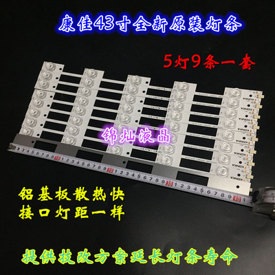 康佳LED43G9200U灯条35020811屏72000912YT LED通用灯条一套发