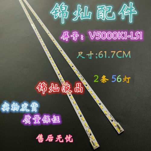 适用海信LED50K610X3D灯条V500H1-LE6-TREM2/TLEM2屏V500DK1-LS1