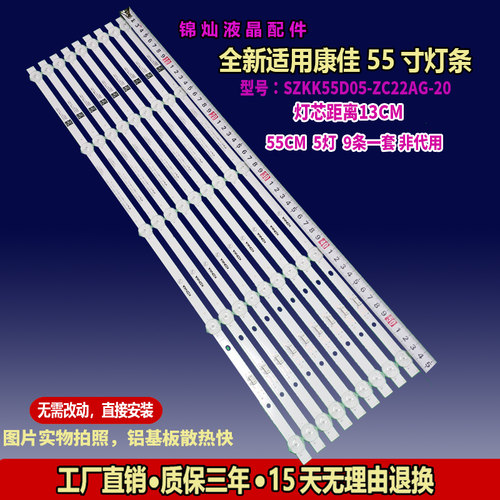 康佳B55U LED55GM1 55K5100灯条303SK550052 SZKK55D05-ZC22AG-20
