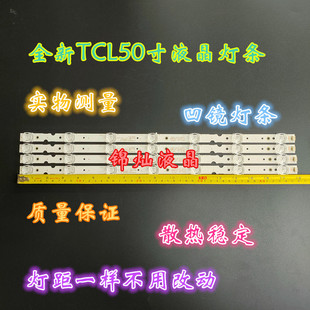 适用TCL 50V2灯条50D6灯条TCL-GLC-50D6-3030-4X7-LX屏LVU500NDEL