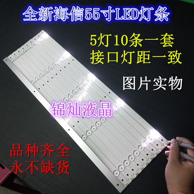 海信LED55EC290N 55K220 55K1800通用灯条SVH550AC3_5LED灯条
