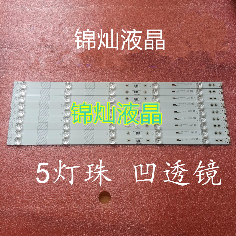 三洋55CE3820D灯条先锋LED-55U880灯条 LED55D05-ZC23AG-02 5灯条