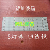 55U880灯条 LED55D05 ZC23AG 三洋55CE3820D灯条先锋LED 5灯条