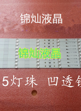 三洋55CE3820D灯条先锋LED-55U880灯条 LED55D05-ZC23AG-02 5灯条