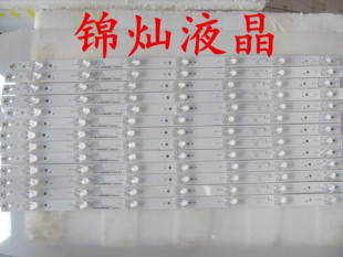 A1一套13条7灯 4655UM001 全新海尔LS55AL88G31灯条ECHOM 55UM