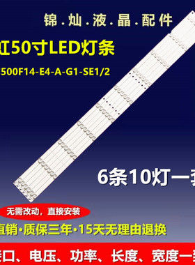 全新长虹50寸LED50D7200I灯条SVJ500A38-REV01-10LED-150409灯条