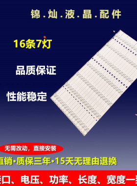 拼接屏灯条YSL-L E479275 94V-0 AZ55 55AD 7S1P 16X7 1810液晶