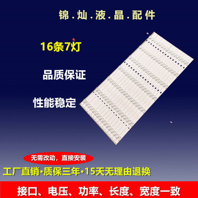 拼接屏灯条YSL-L E479275 94V-0 AZ55 55AD 7S1P 16X7 1810液晶