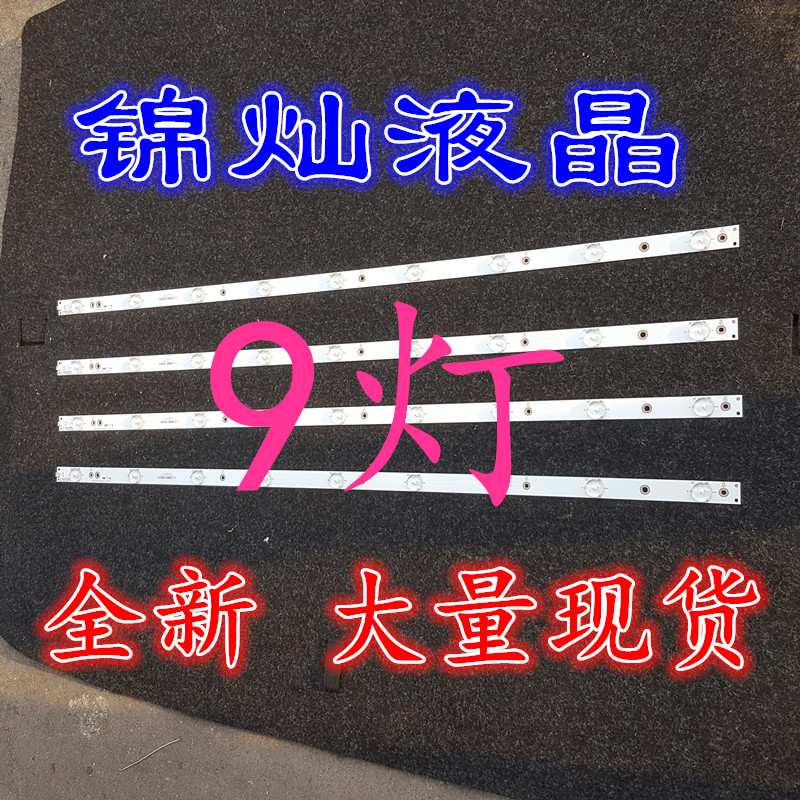 海尔全新通用灯条40CH6000灯条GJ-DLEDII P5 400-D409-V7