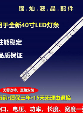 全新40LES73 40LES69灯条JL.D4091235-01AS-C JL.D4052235-01AS-C