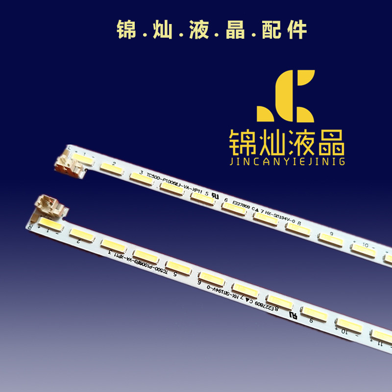 50寸灯条TC500-I1006(R/L)-UA-XP04配BL50UA8100-P1006-TLA-001