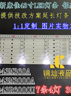 适用康佳LED43F3000C灯条LED43R6000U RF-BK430E30-0401S-05背光