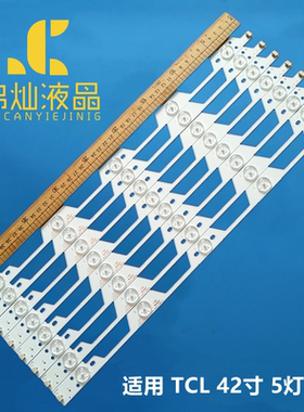 全新适用TCL 乐华 L42F3300B灯条 L42EJ4350-3D LED42C810DJ 灯条