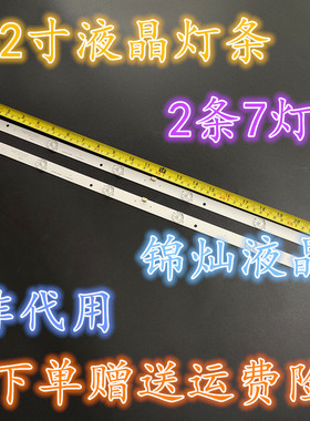 乐华32L22 32L2932L56灯条8149010032006/5灯条 ZX32JTX332M06A0