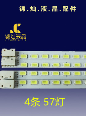 适用创维42E80RA LG 42LE5300-CA灯条3660L-0352A屏LC420EUH SCA1