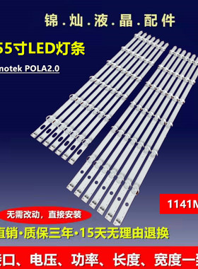 LG 55LA616V 55LA6200 55LA6205 55LA6208 55LA620S ZA灯条液晶