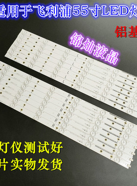 乐华55X1000灯条4C-LB5507-YH2 TMT_55H8800_12X7_3030C液晶电视