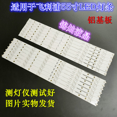 乐华55X1000灯条4C-LB5507-YH2 TMT_55H8800_12X7_3030C液晶电视