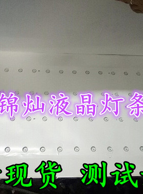 TCL适用海尔LE42B310G/N灯条LS42H6000 LE42B510F灯条D42A561U灯