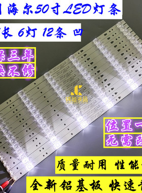 适用海尔LE50B8000灯条30350006205 LED50D06-ZC14AG-01背光灯