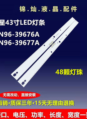 三星43寸灯条BN96-39676A 39677A V6ER_430SMA_LED48_R2 430SMB