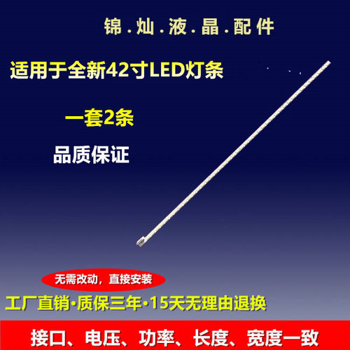 适用TCL L32E4500A-3D海信LED32K580X3D灯条6922L-0011A 6916L080