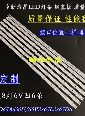 THOMSON 65UD6406灯条GIC65LB51_3030F2.1D_V0.3灯条背光灯8灯6条
