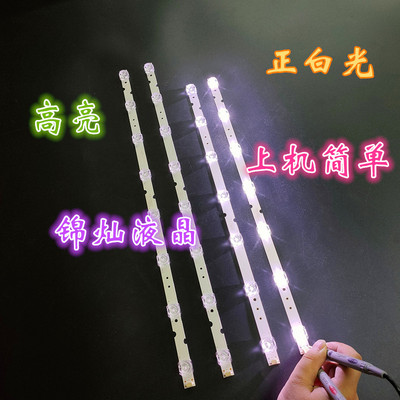 东芝55U5850C灯条4C-LB5507/8-HR03J 55HR330M07B2/08A2 V2 灯条