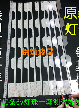 适用TCL D55A561U灯条55E5800 JB 55HR330M05A1 V0 4C-LB5505-HR2