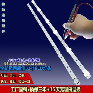 适用康佳LED32S1 LED32F1000 LED32E330C KKTV K32J灯条35022714