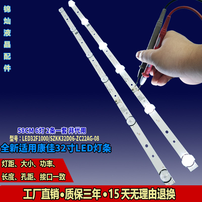 适用康佳LED32F1000背光灯条LED32G30CE灯条SZKK32D06-ZC22AG-08